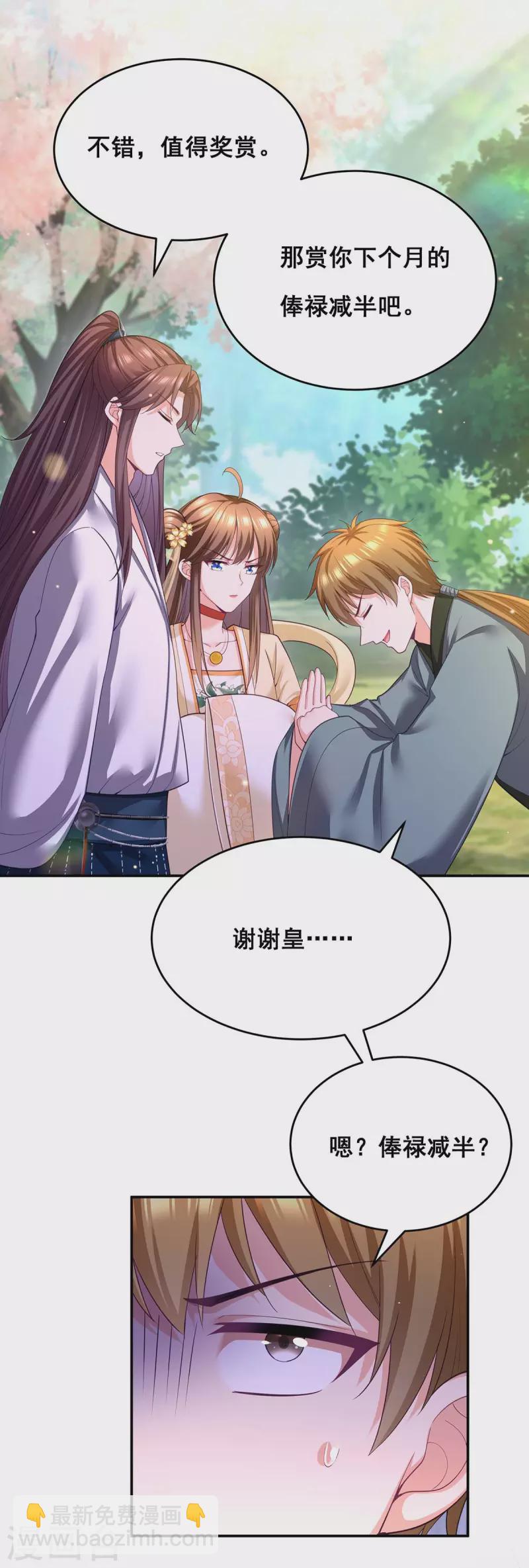 第154话 小心眼的男人-第156话