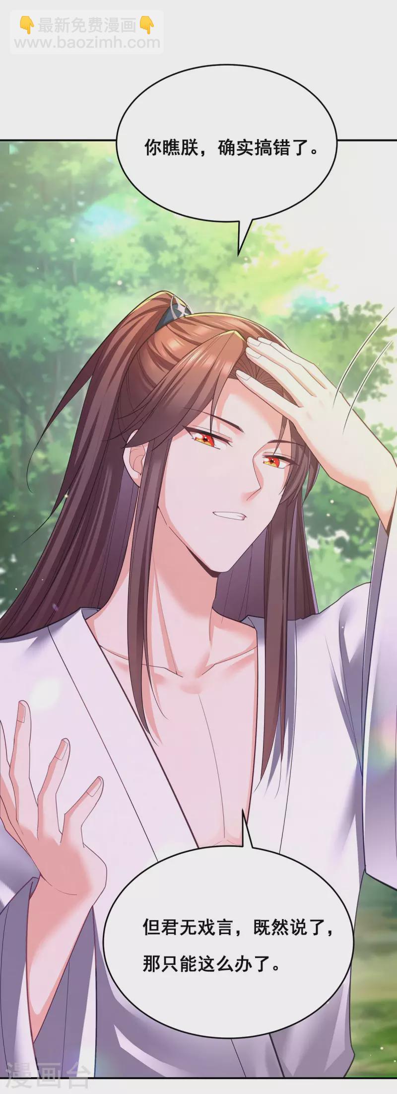 第154话 小心眼的男人-第156话
