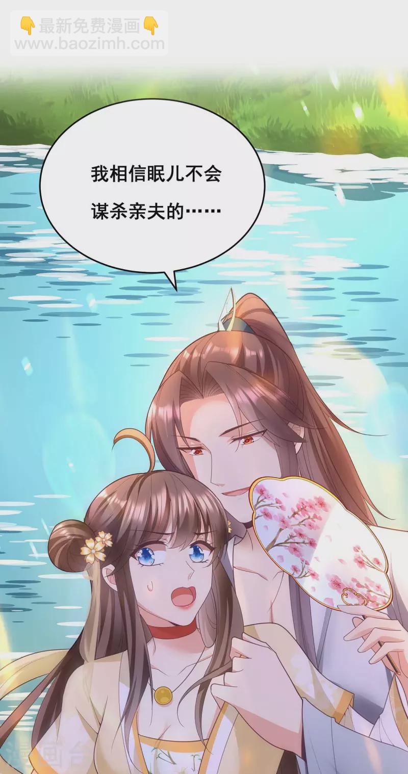 第154话 小心眼的男人-第156话