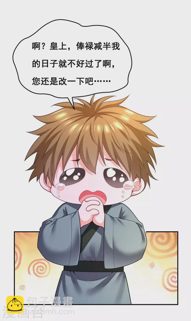 第154话 小心眼的男人-第156话