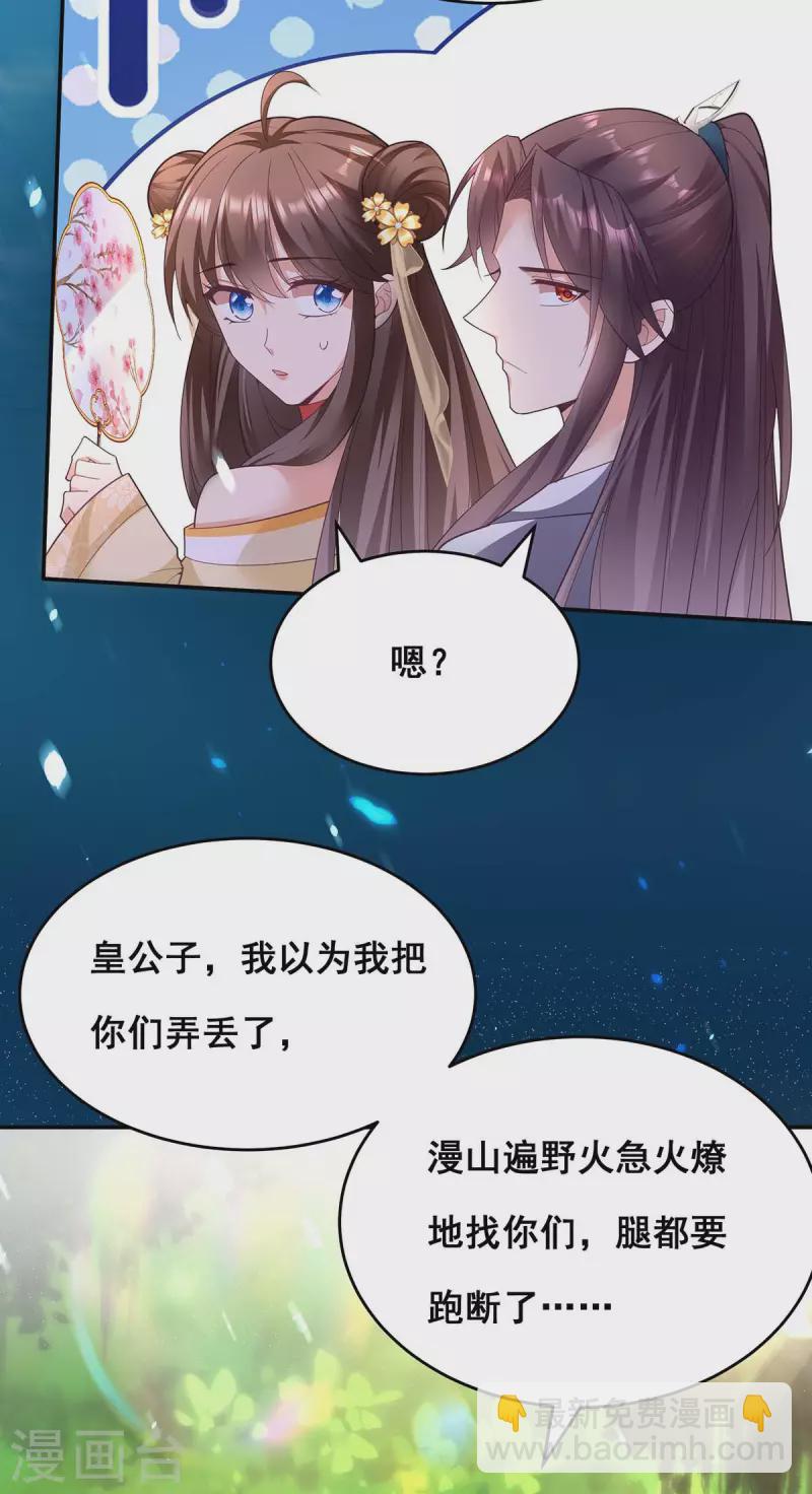 第154话 小心眼的男人-第156话