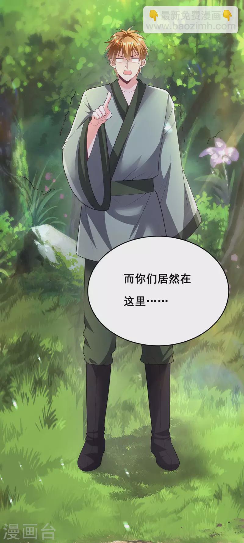第154话 小心眼的男人-第156话