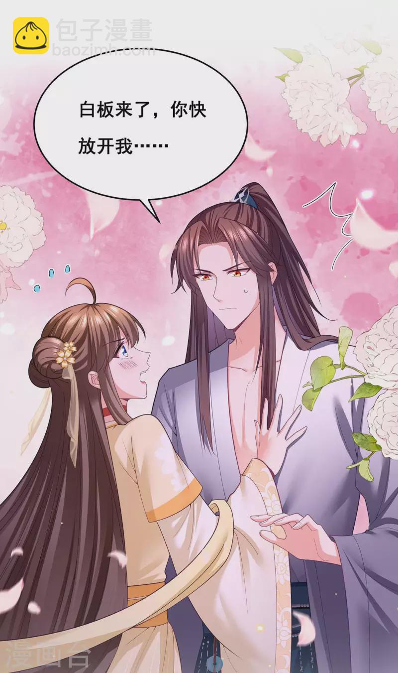第154话 小心眼的男人-第156话