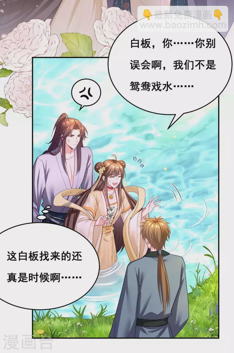 第154话 小心眼的男人-第156话