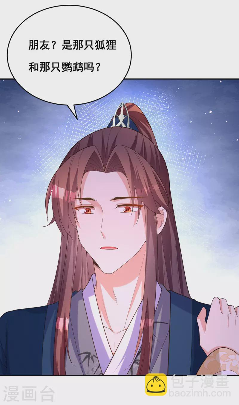 第156话 我们真能有以后吗？-第158话