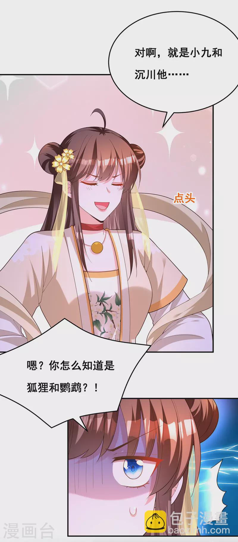 第156话 我们真能有以后吗？-第158话