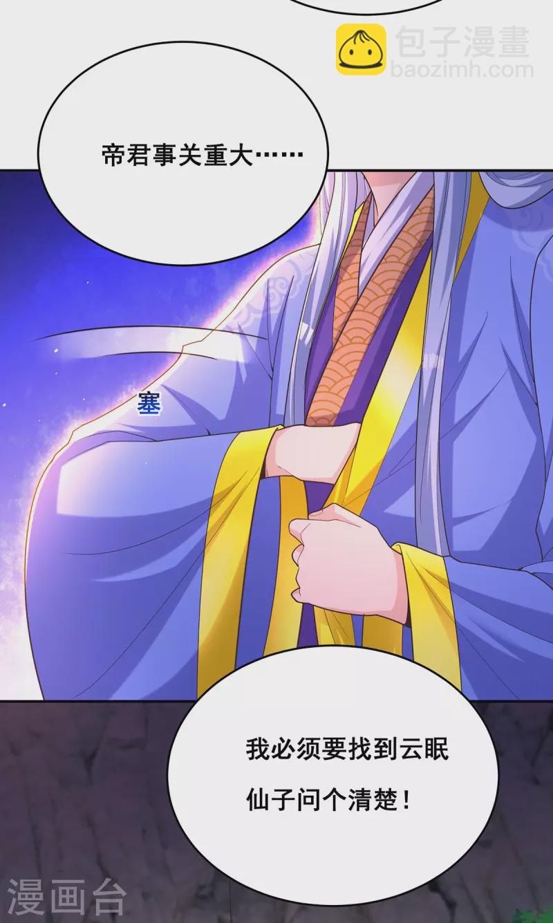第156话 我们真能有以后吗？-第158话