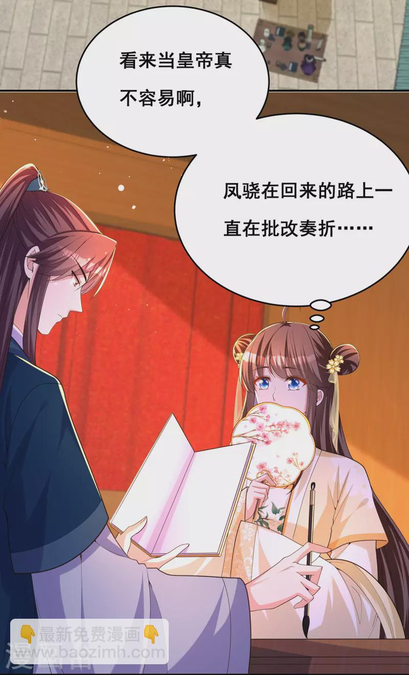 第156话 我们真能有以后吗？-第158话