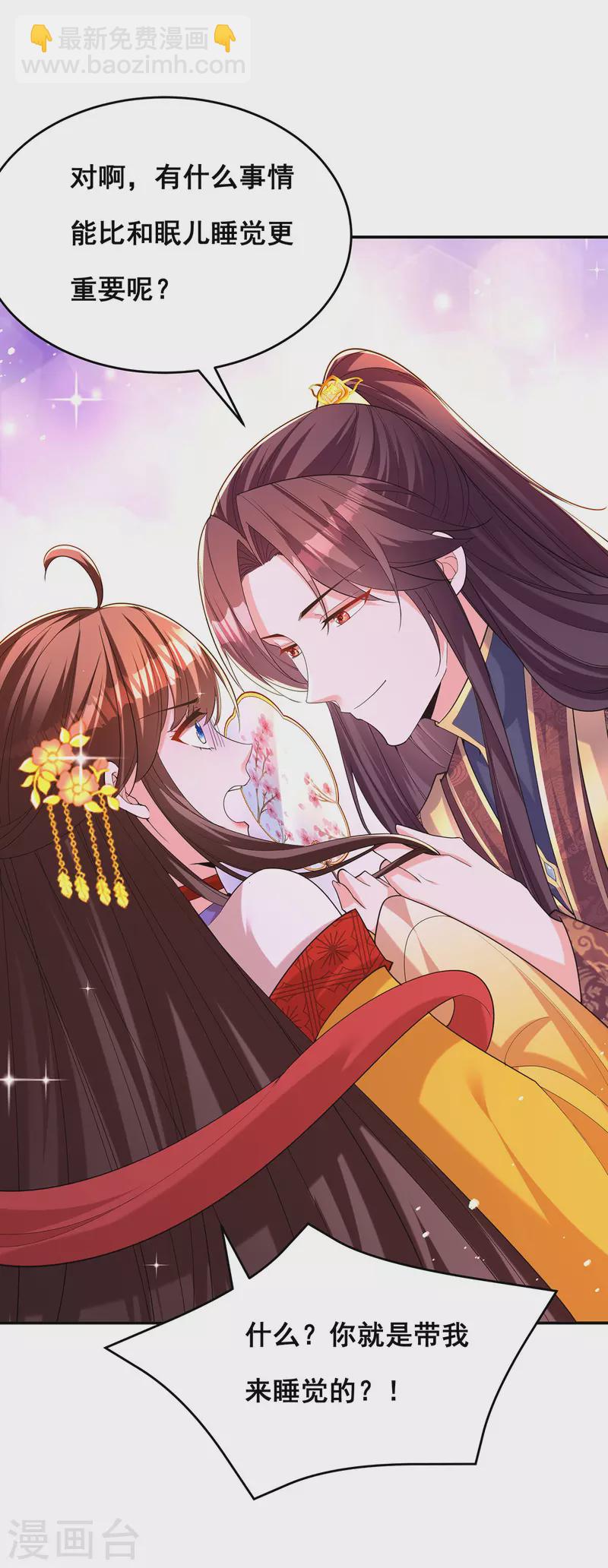 第158话 他都是为了我-第160话