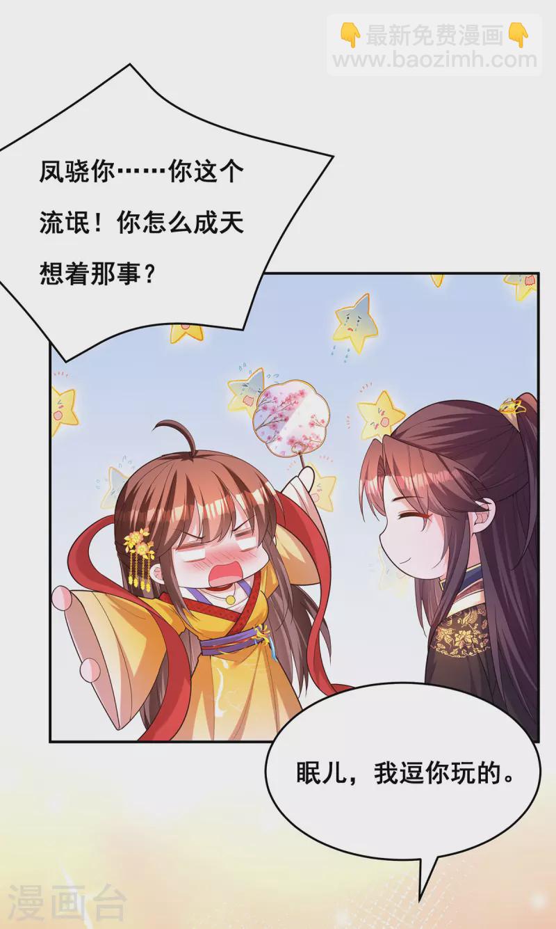 第158话 他都是为了我-第160话