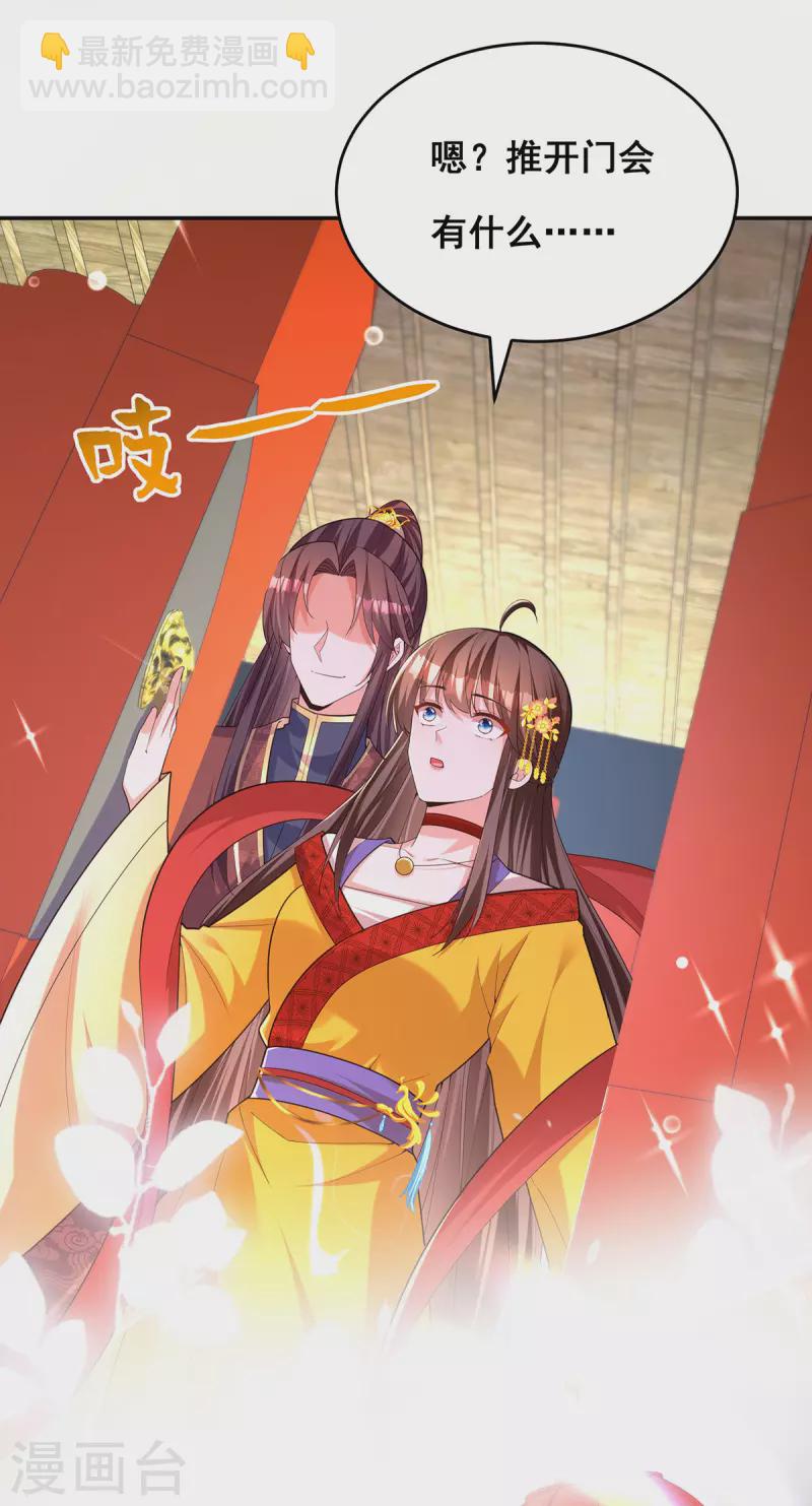 第158话 他都是为了我-第160话