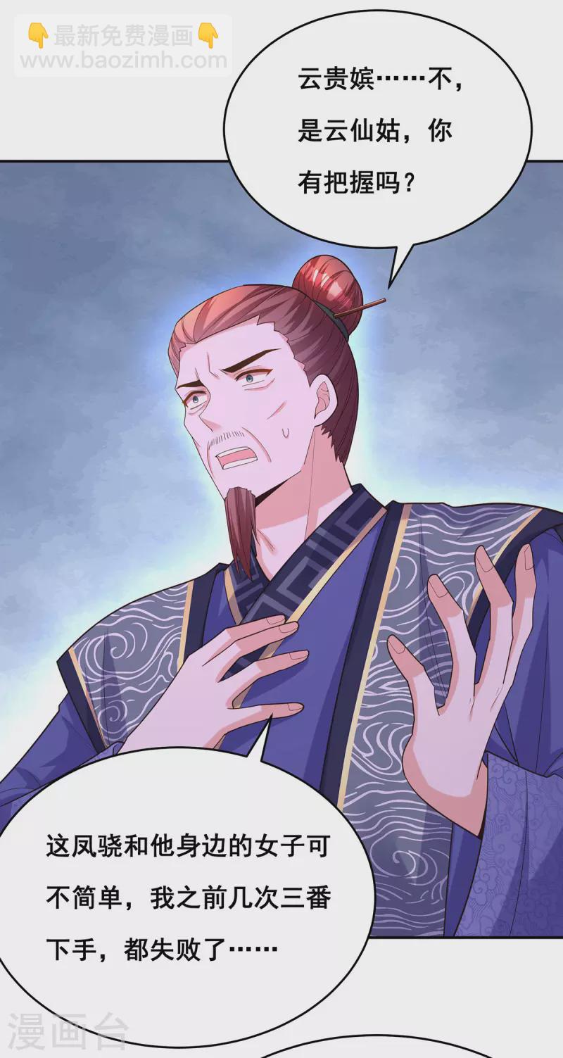 第158话 他都是为了我-第160话