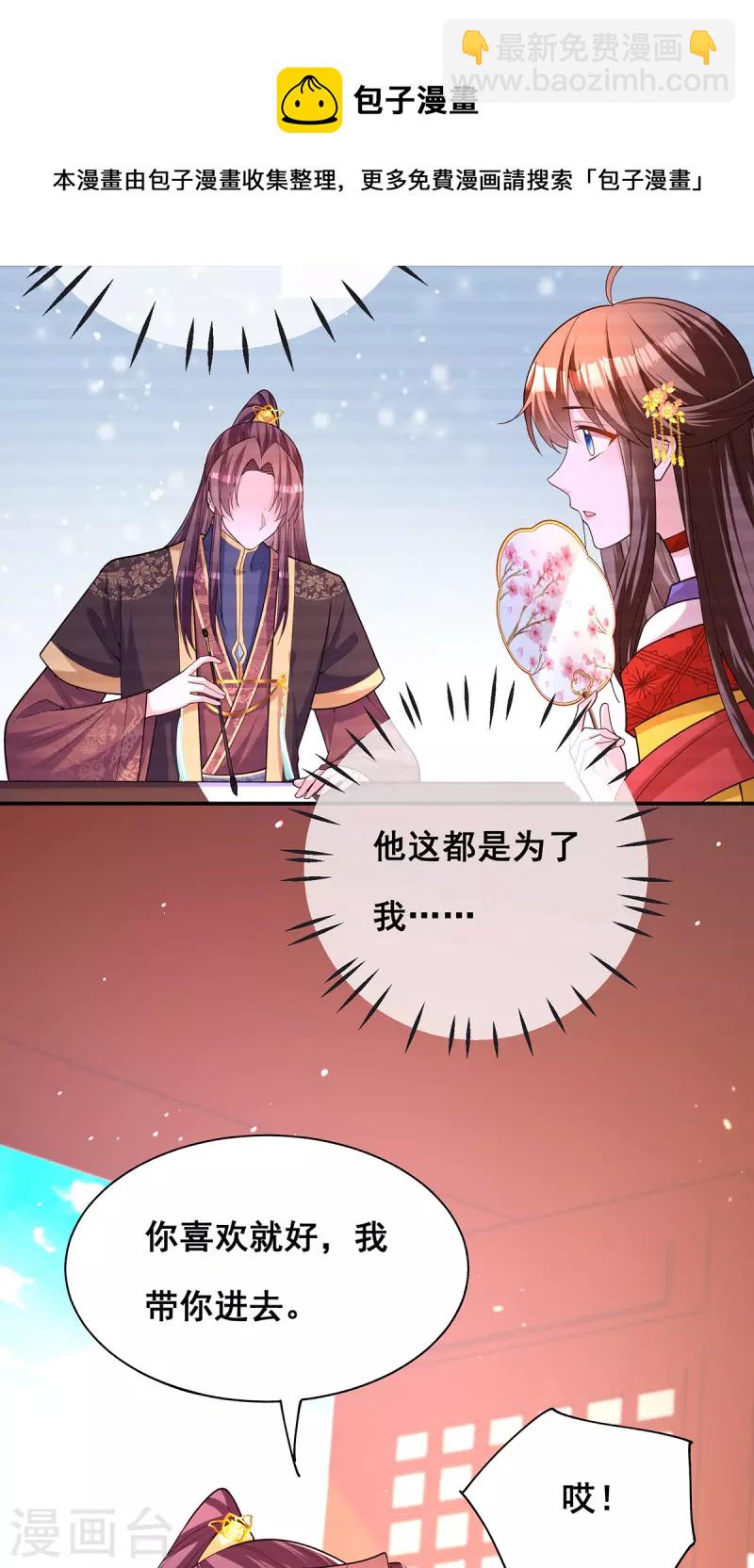 第158话 他都是为了我-第160话