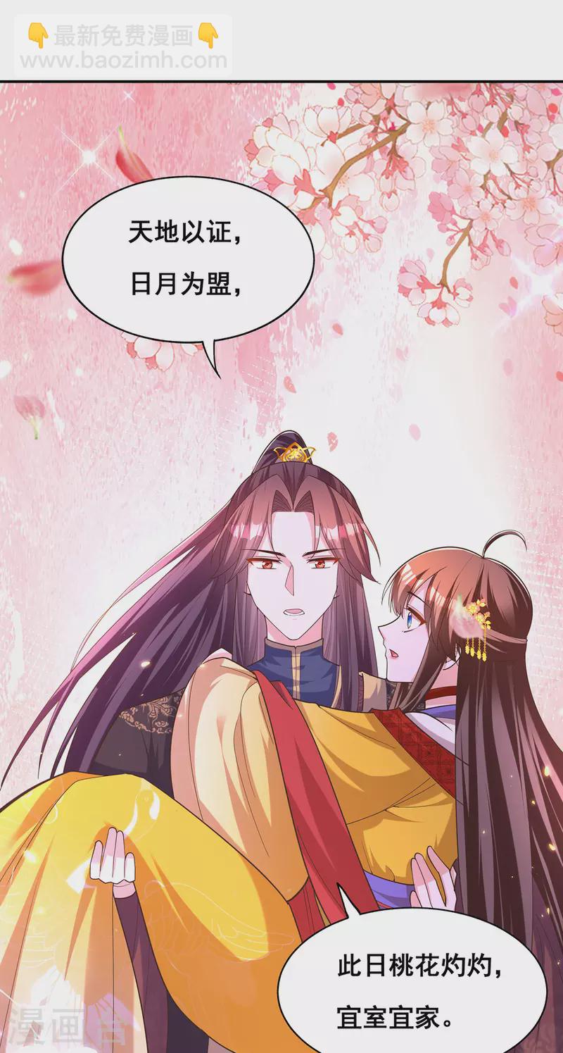 第158话 他都是为了我-第160话