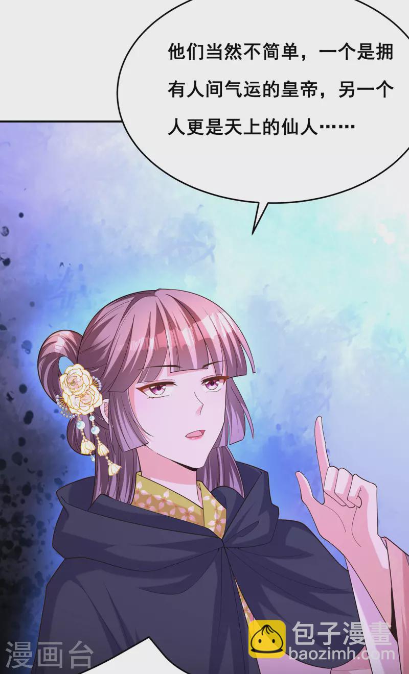 第158话 他都是为了我-第160话