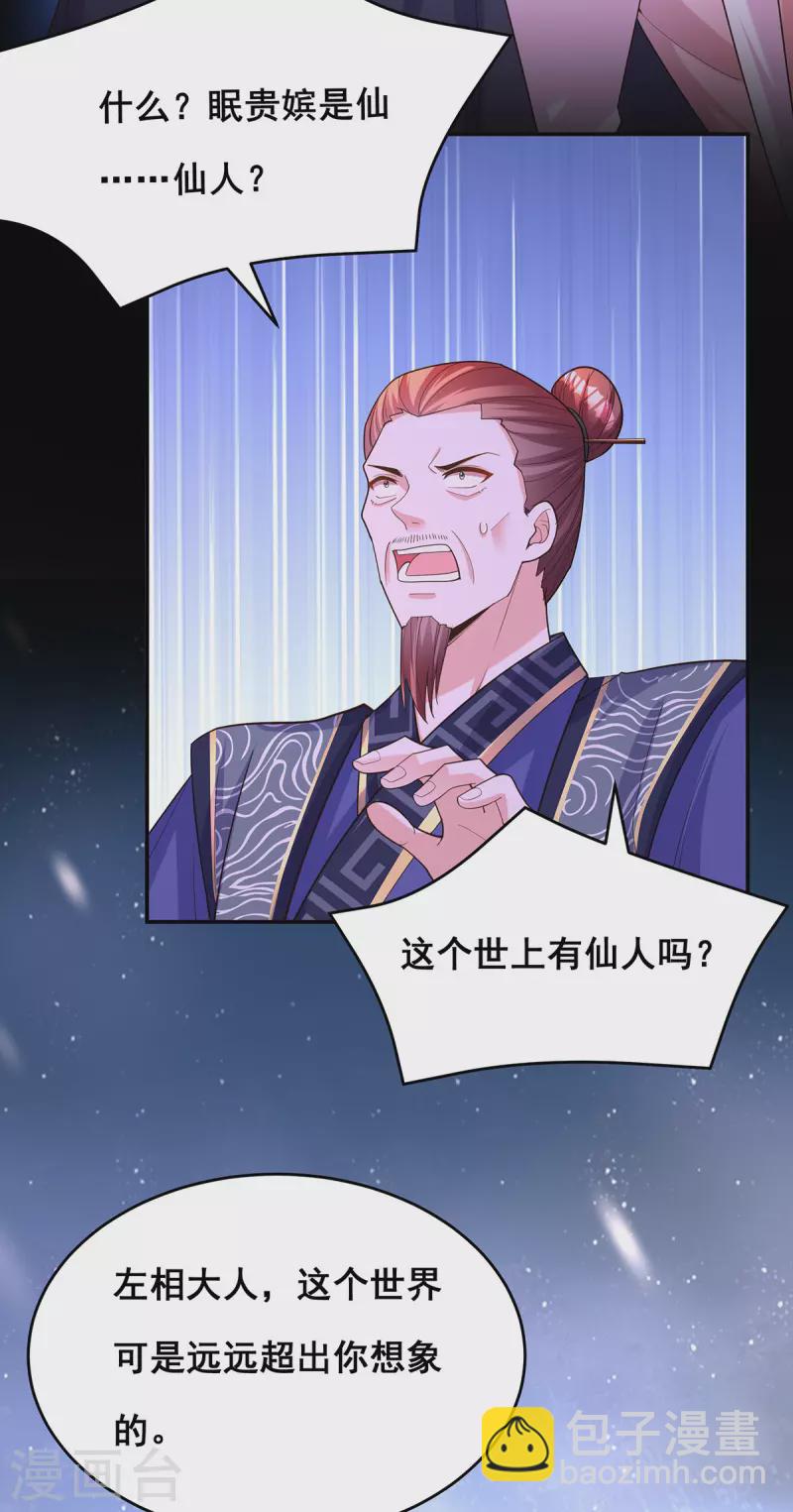 第158话 他都是为了我-第160话