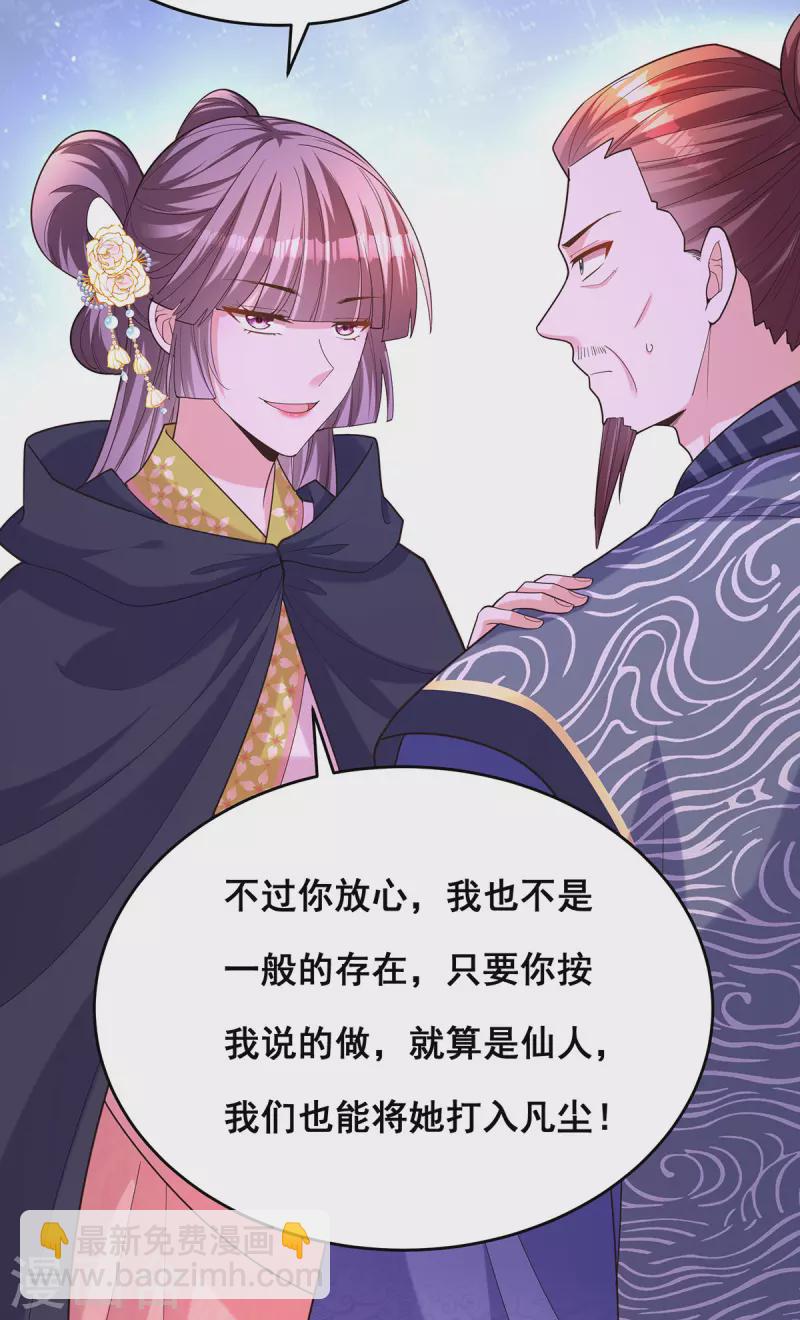 第158话 他都是为了我-第160话