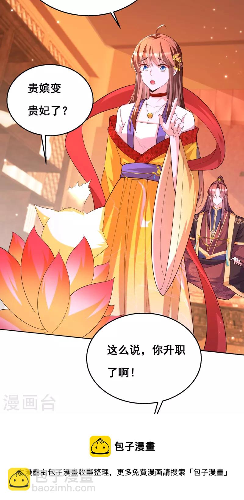 第160话 为他勇敢一次-第162话