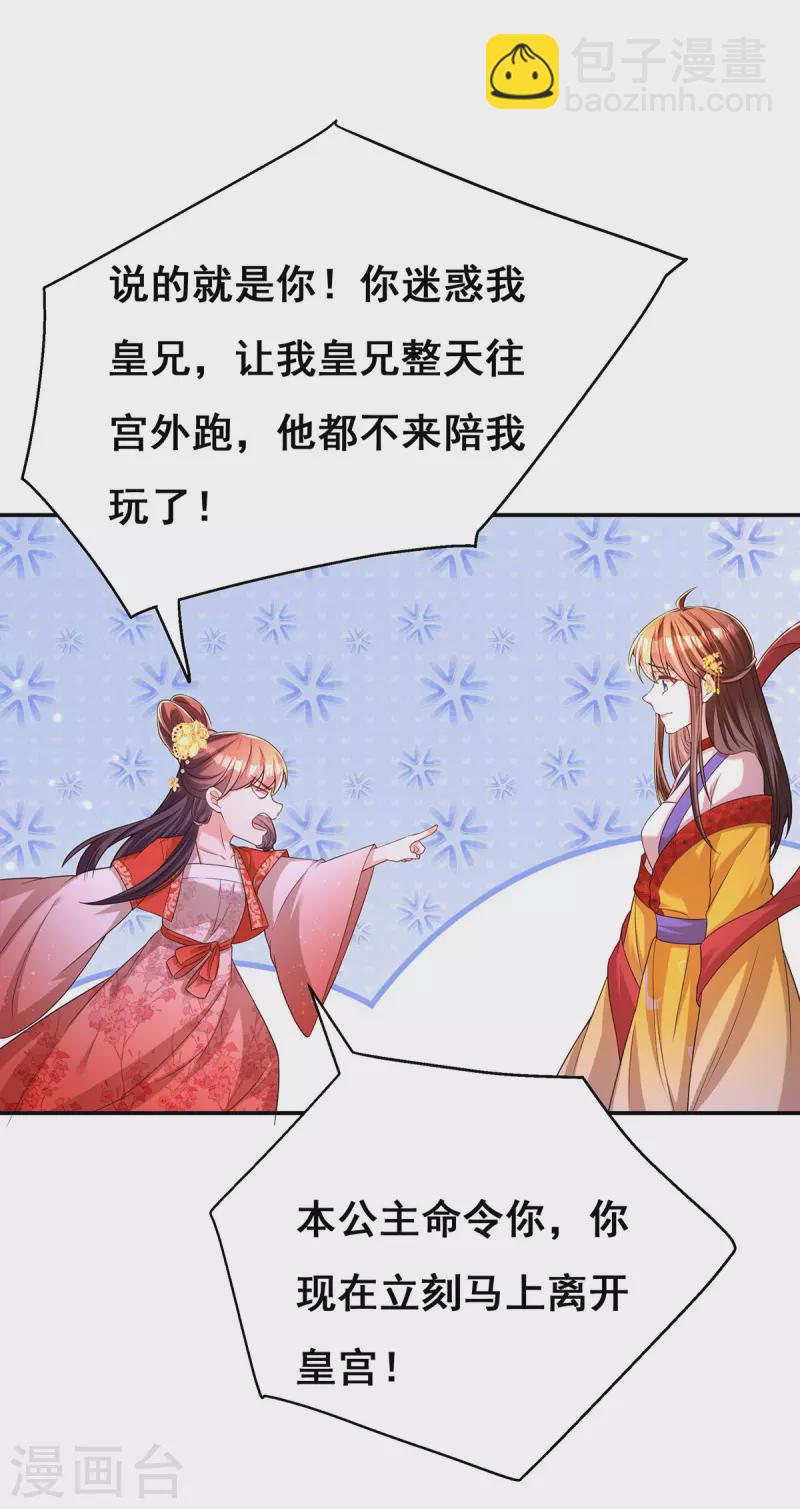 第162话 妩公主-第164话