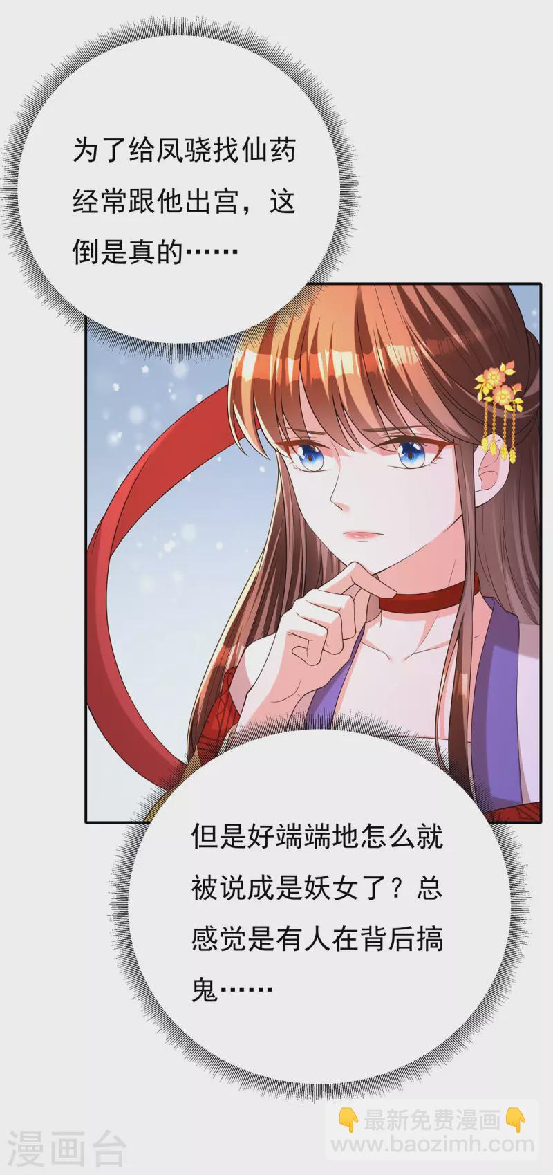 第162话 妩公主-第164话