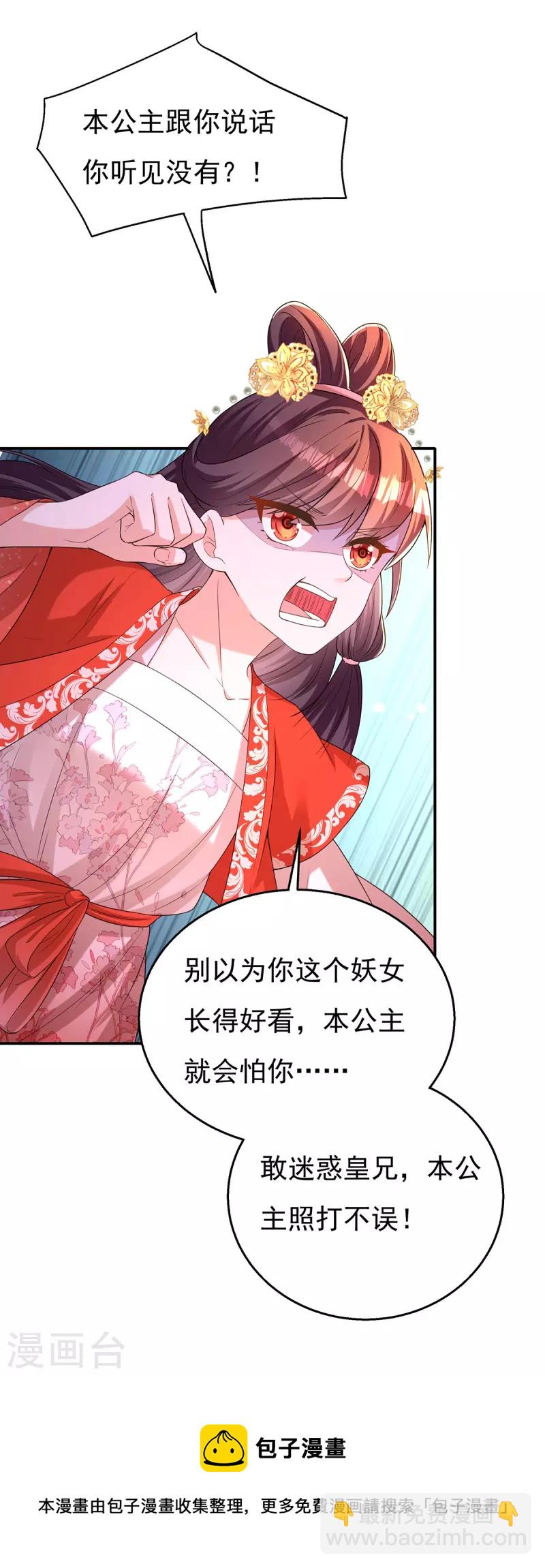 第162话 妩公主-第164话