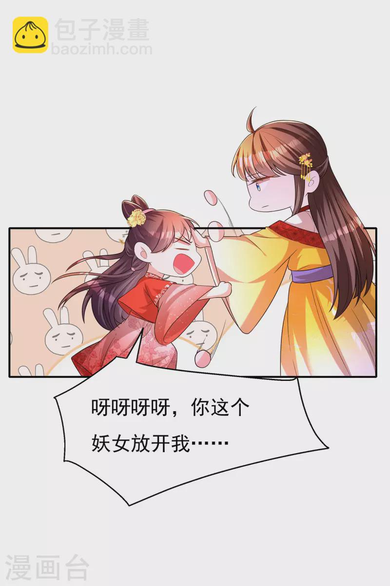 第162话 妩公主-第164话