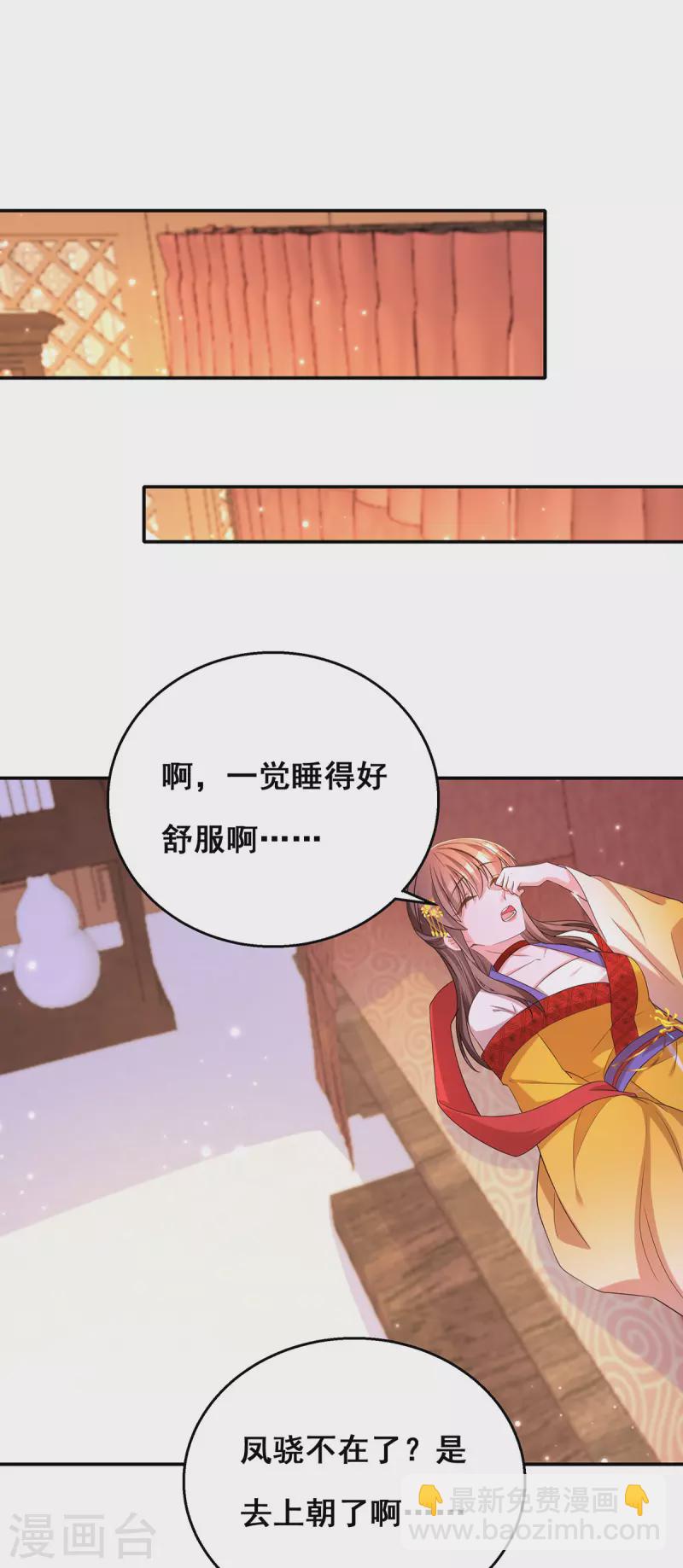 第162话 妩公主-第164话