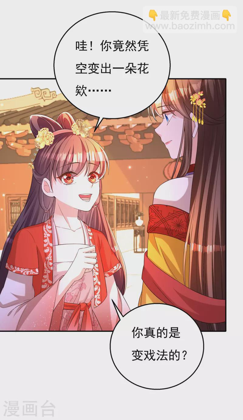 第162话 妩公主-第164话