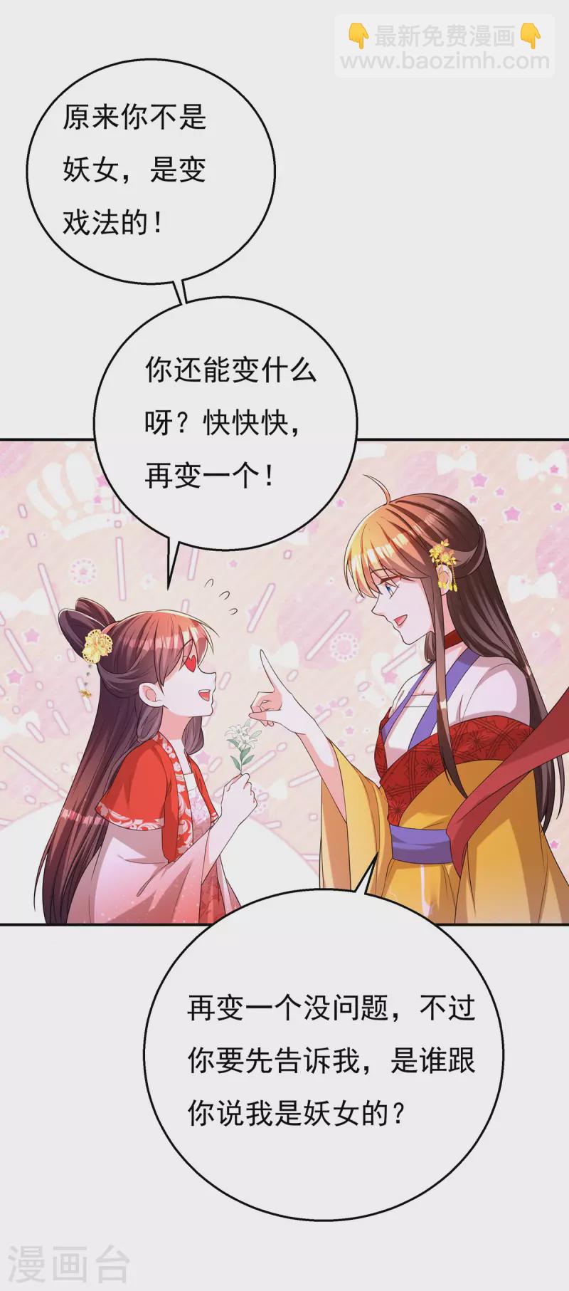 第162话 妩公主-第164话