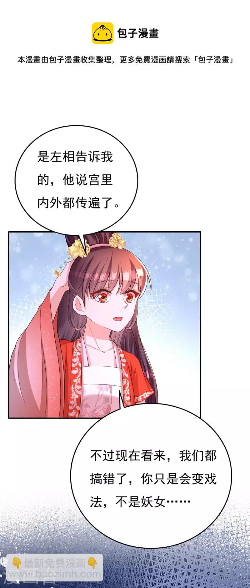 第162话 妩公主-第164话