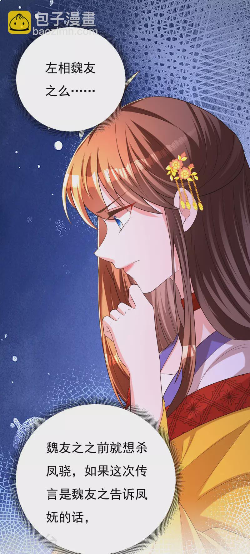 第162话 妩公主-第164话