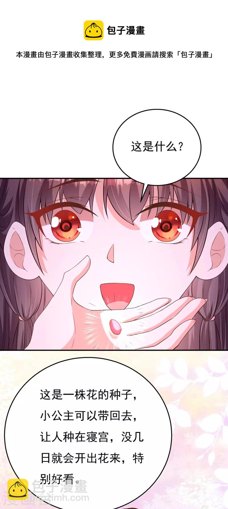 第162话 妩公主-第164话