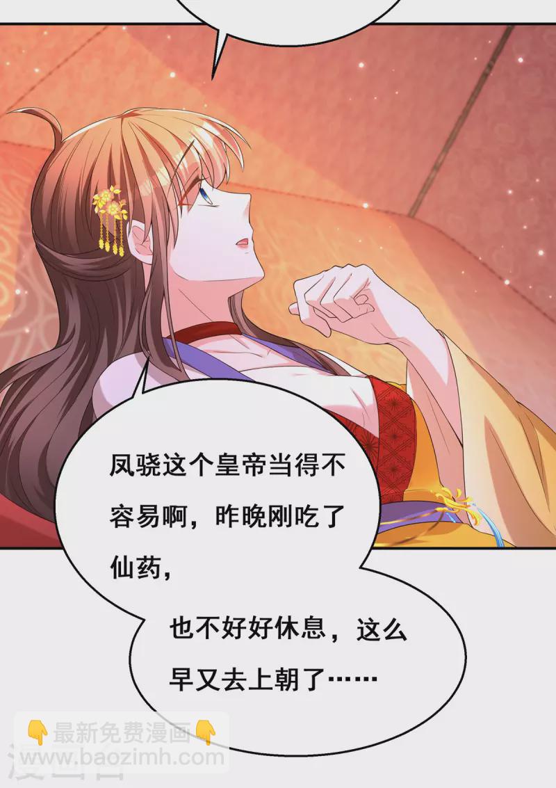 第162话 妩公主-第164话