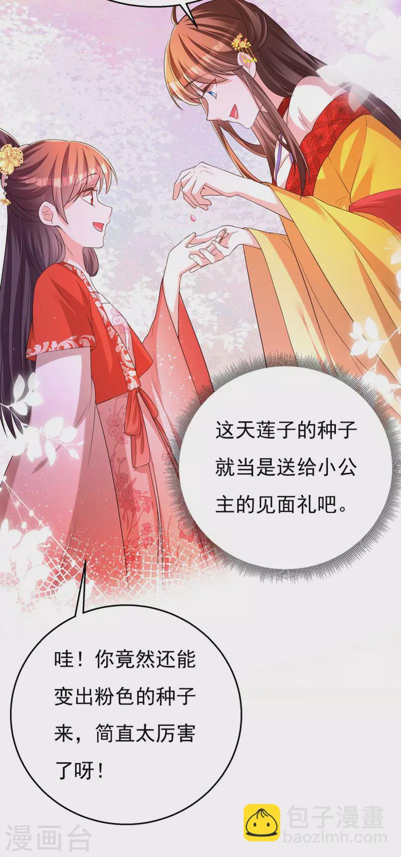 第162话 妩公主-第164话