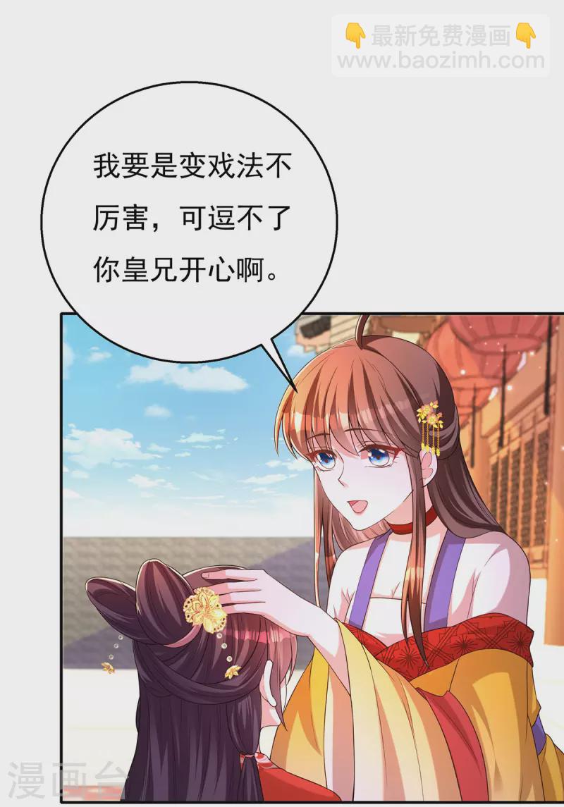 第162话 妩公主-第164话