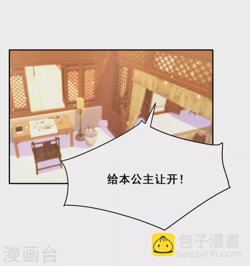 第162话 妩公主-第164话