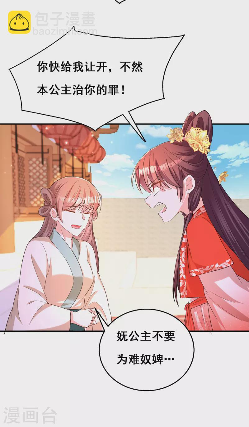 第162话 妩公主-第164话