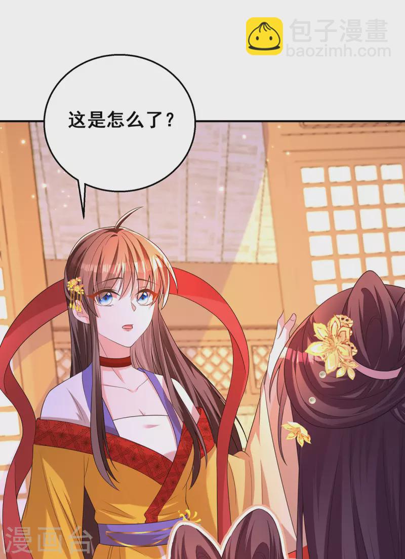 第162话 妩公主-第164话