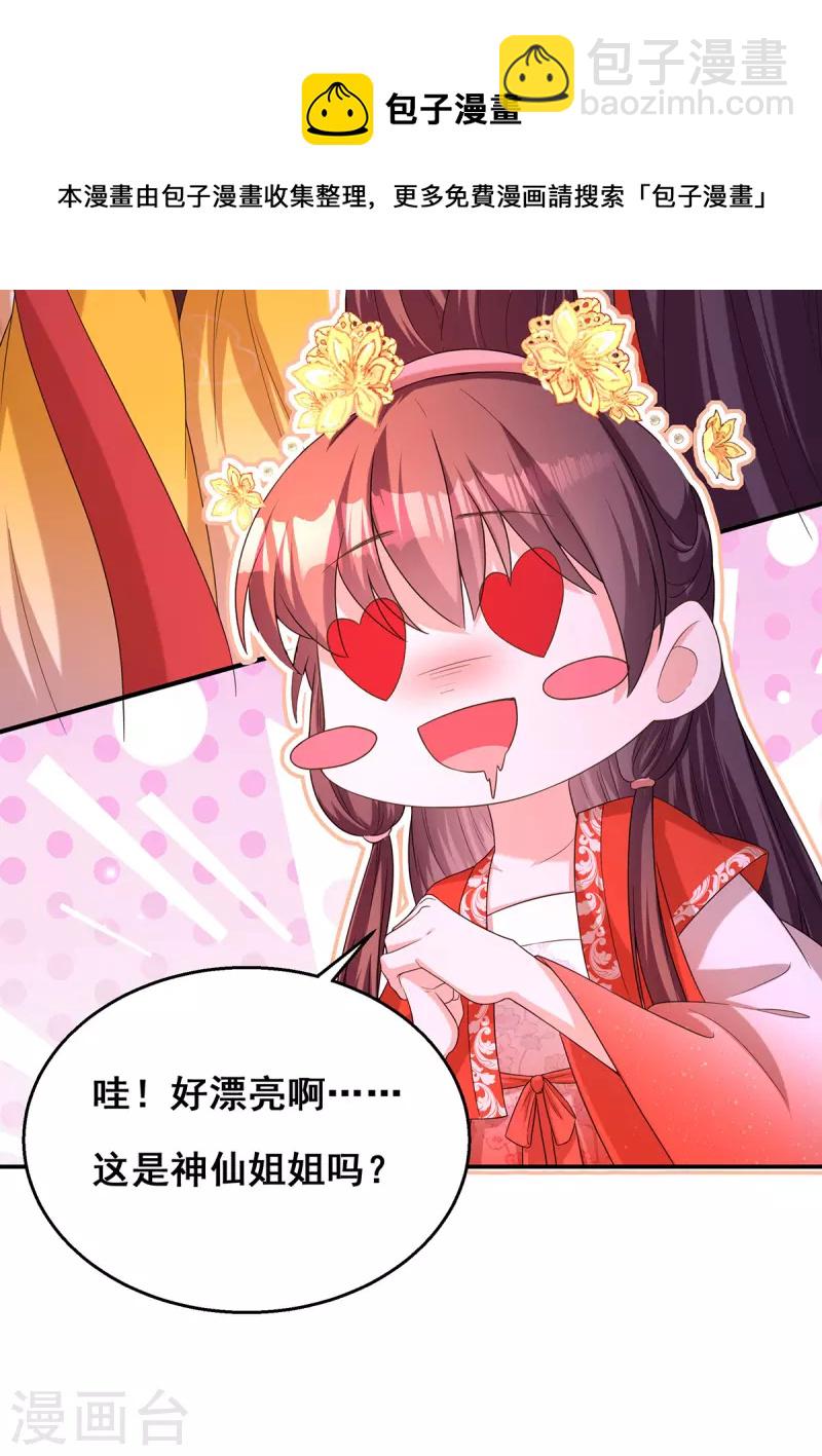 第162话 妩公主-第164话