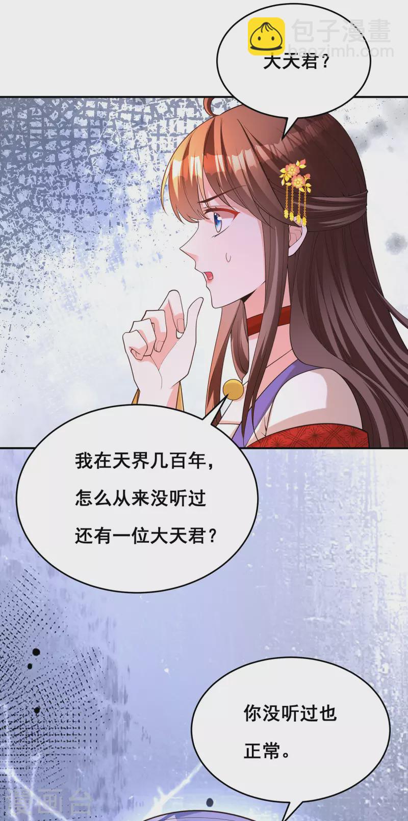 第164话 大天君-第166话