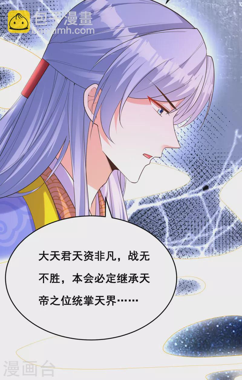 第164话 大天君-第166话