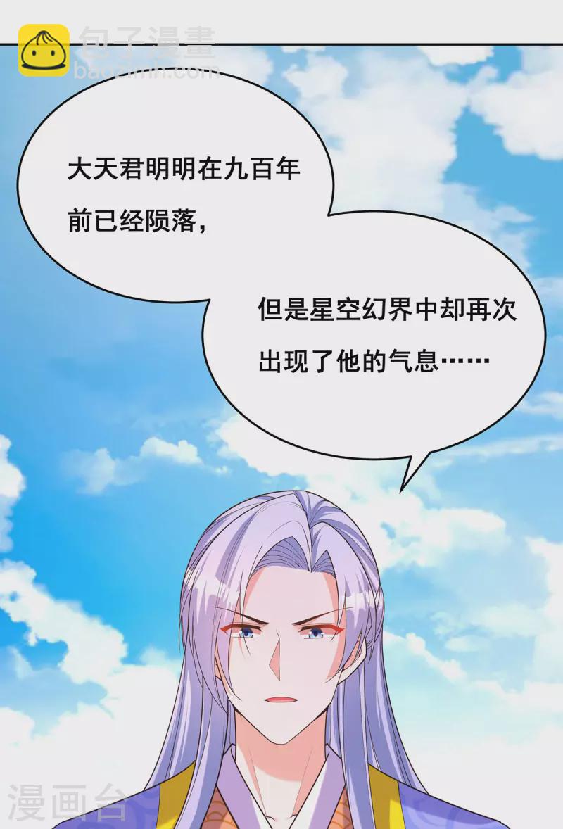 第164话 大天君-第166话