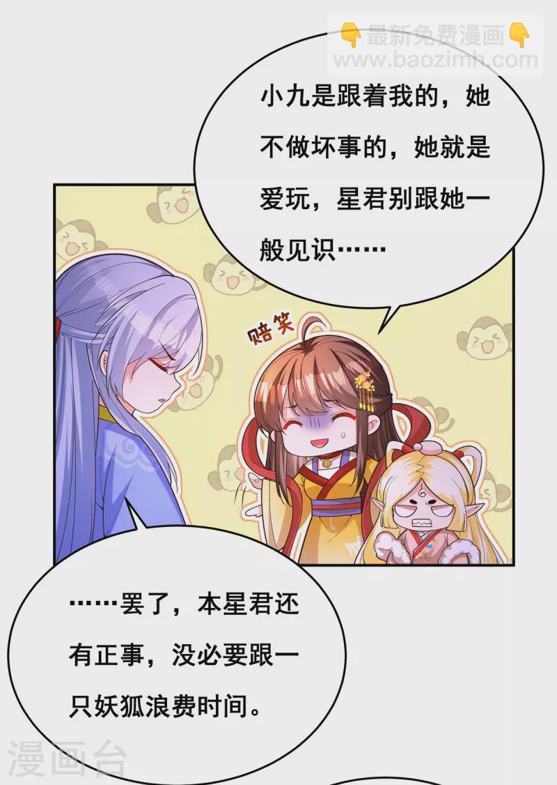 第164话 大天君-第166话
