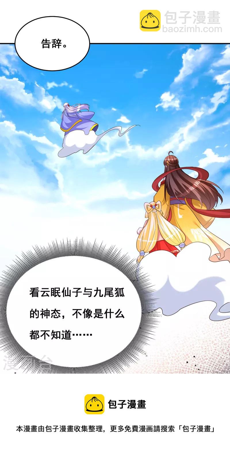 第164话 大天君-第166话