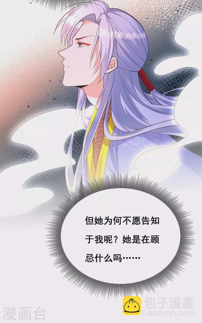 第164话 大天君-第166话