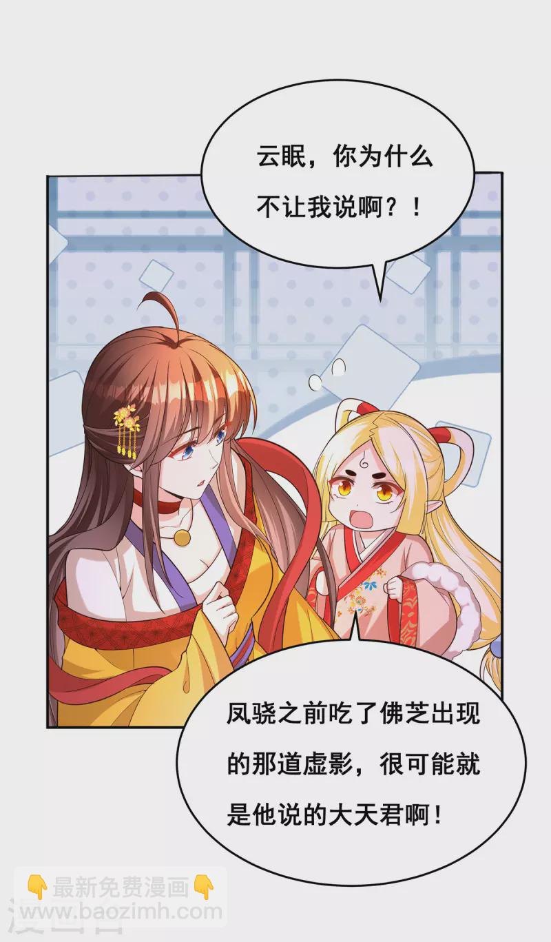 第164话 大天君-第166话