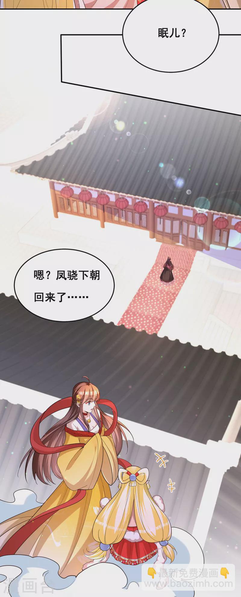 第164话 大天君-第166话