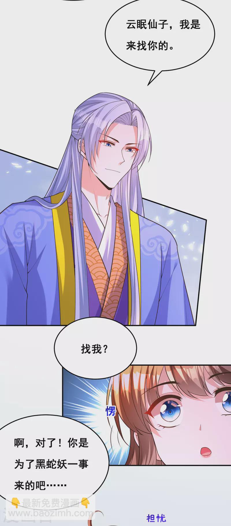 第164话 大天君-第166话