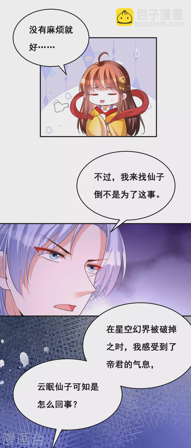第164话 大天君-第166话