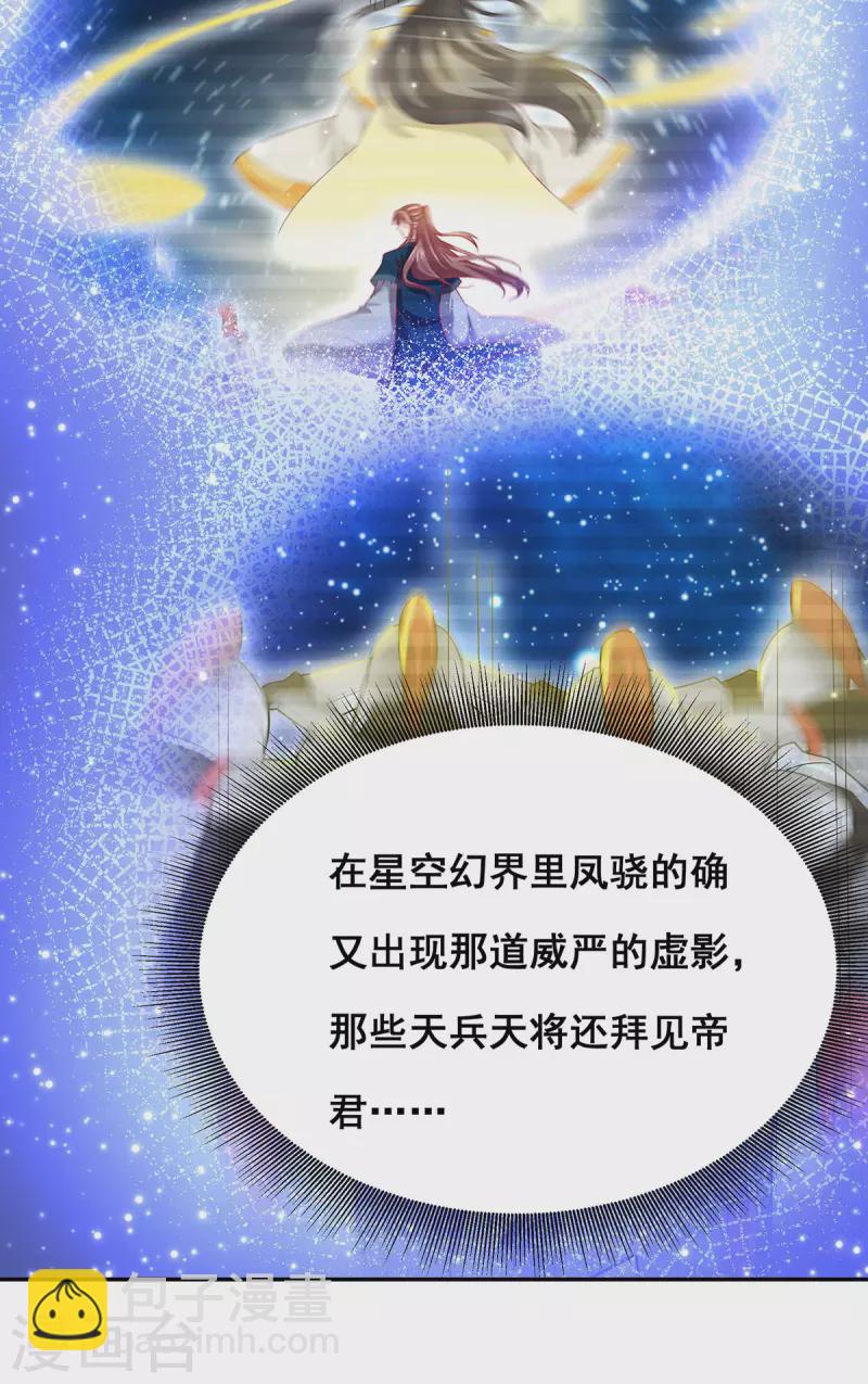 第164话 大天君-第166话